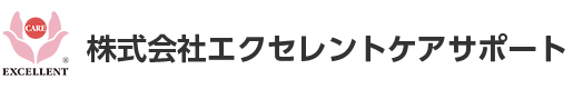 株式会社エクセレントケアサポート