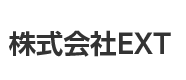 株式会社EXT