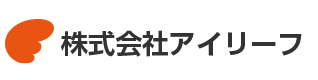 株式会社アイリーフ