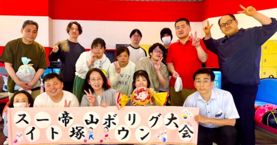 コラムタイトル：日々の生活に充実を