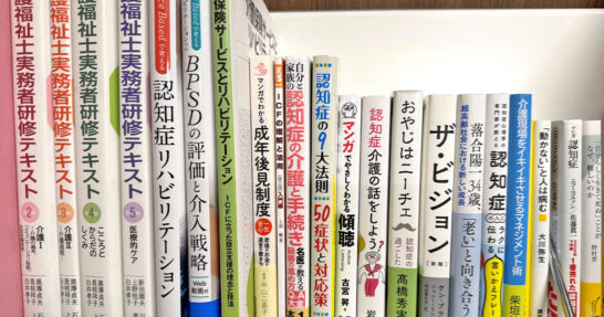 コラムタイトル：読書のススメ